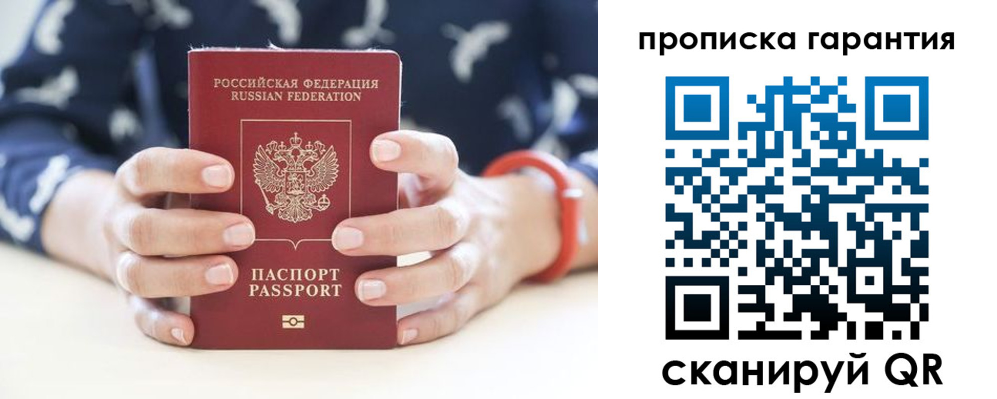 прописка от собственника в Слободской