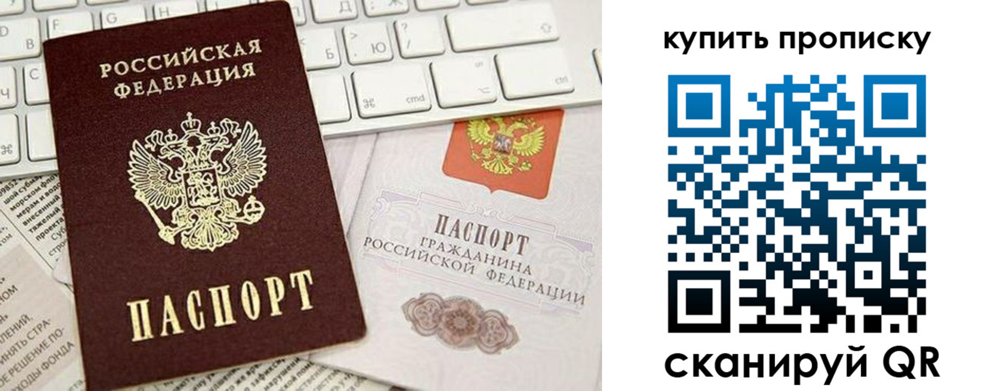 прописка гарантия в Слободской